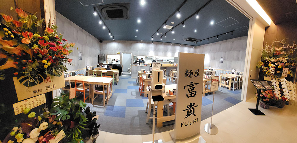 麺屋富貴 諫早駅店