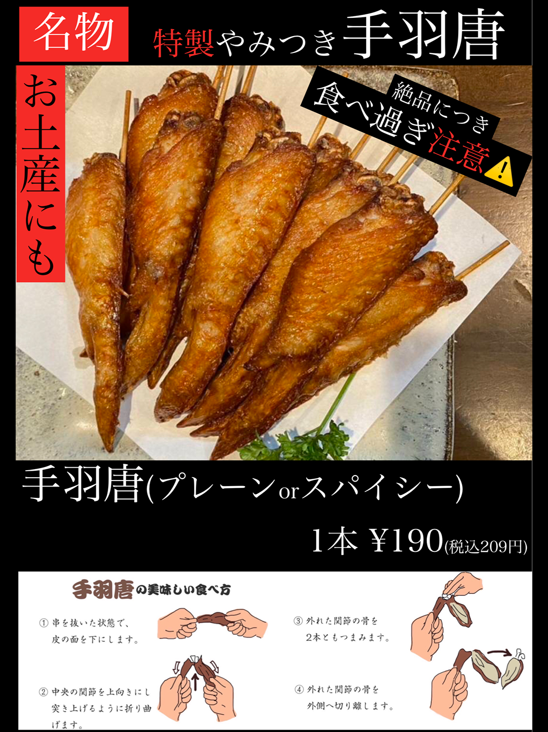 麺屋富貴 鍛冶屋町店